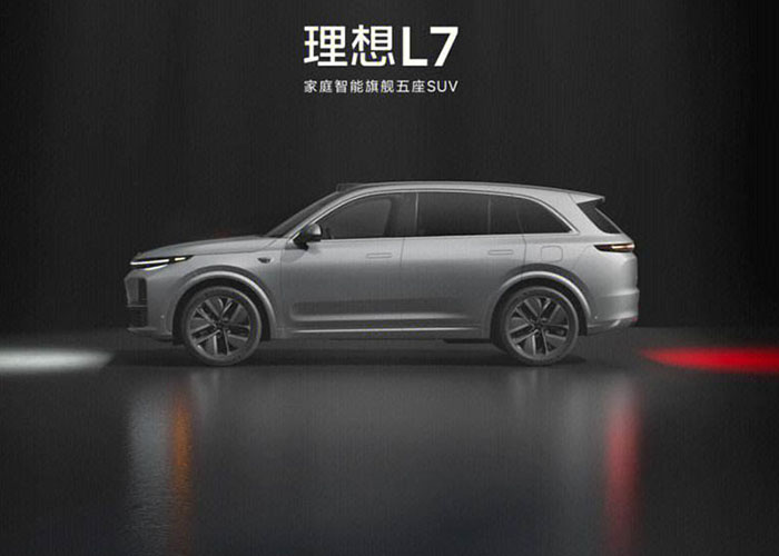 理想L7
